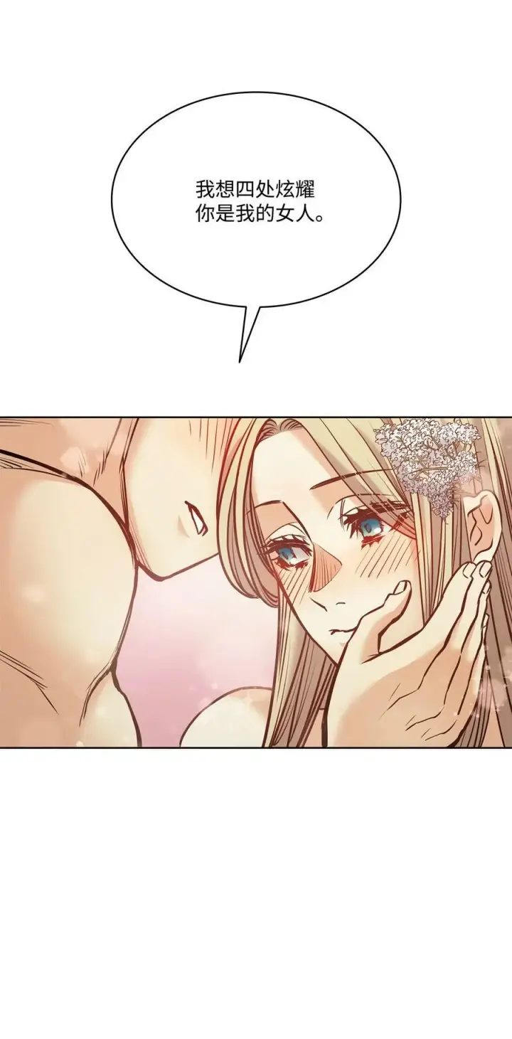 漫画《魔鬼》121 父亲的追踪第68张图
