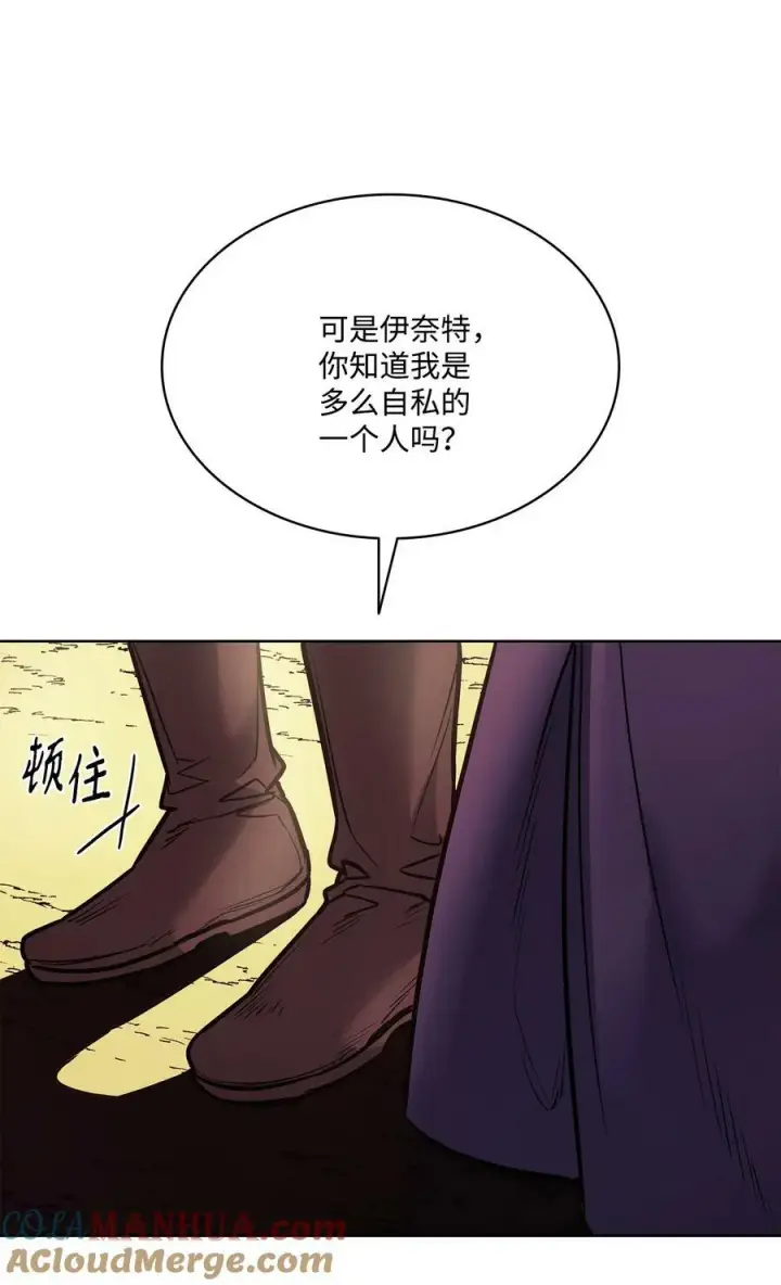 漫画《魔鬼》121 父亲的追踪第7张图