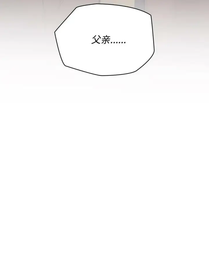 漫画《魔鬼》121 父亲的追踪第84张图