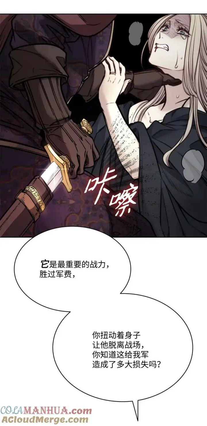 漫画《魔鬼》122 我们想活下去第31张图