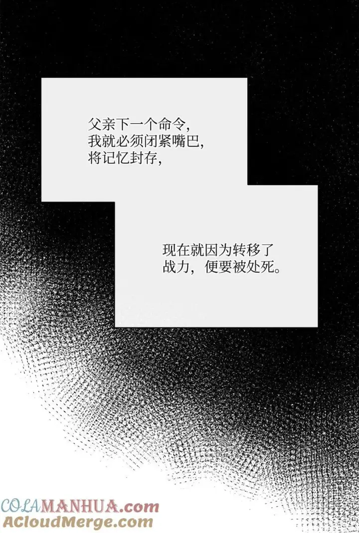 漫画《魔鬼》122 我们想活下去第37张图