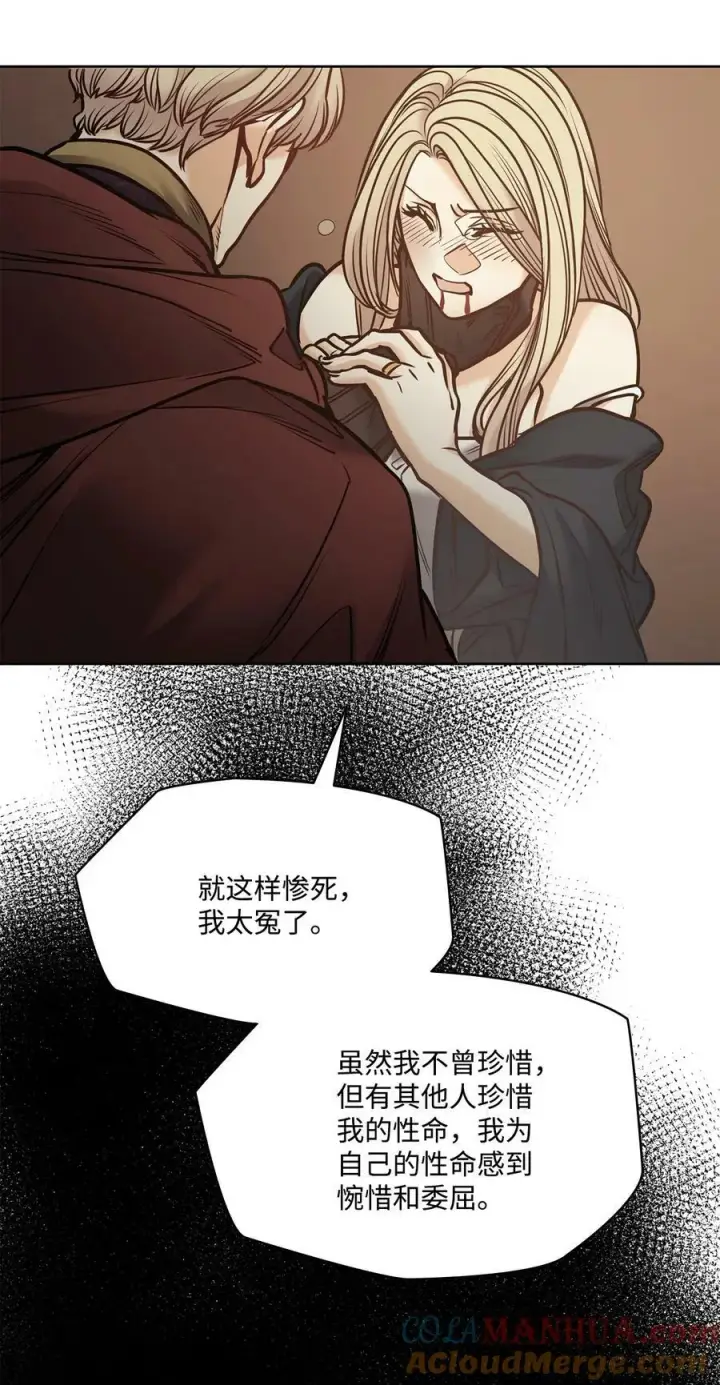漫画《魔鬼》122 我们想活下去第40张图