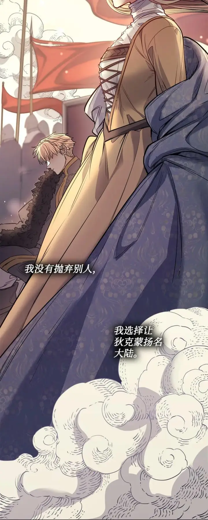 漫画《魔鬼》123 踏上回乡路第12张图