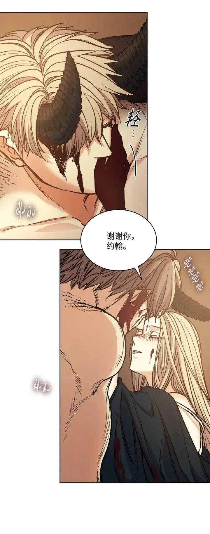 漫画《魔鬼》123 踏上回乡路第21张图