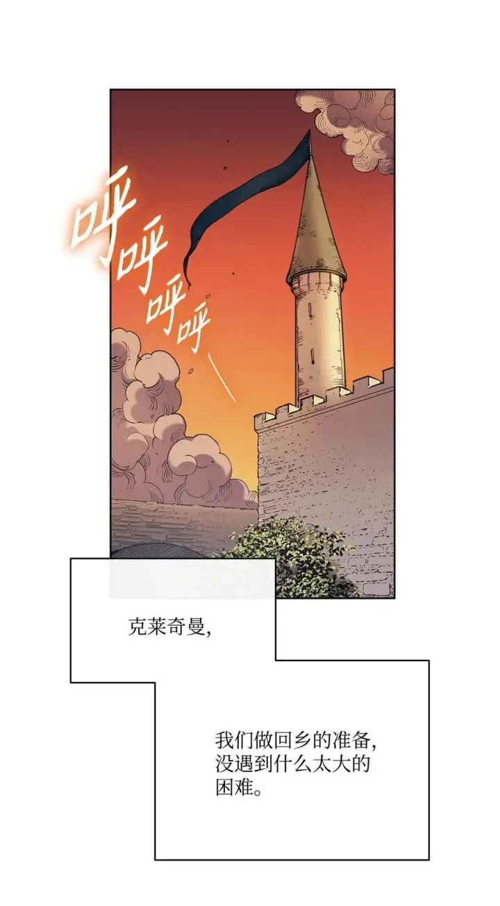 漫画《魔鬼》123 踏上回乡路第82张图