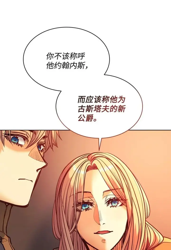 漫画《魔鬼》124 封存幼年期的地方第11张图