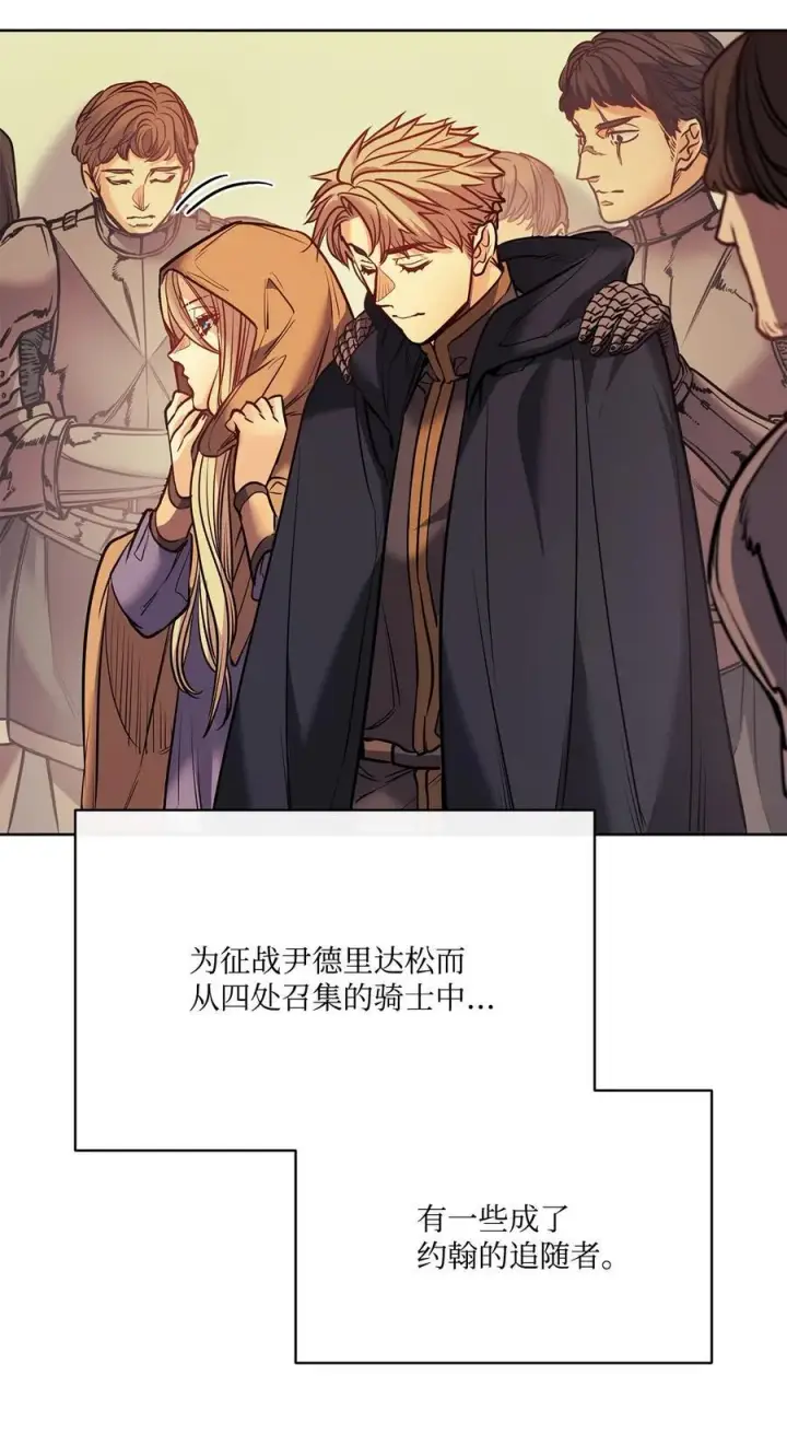 漫画《魔鬼》124 封存幼年期的地方第15张图