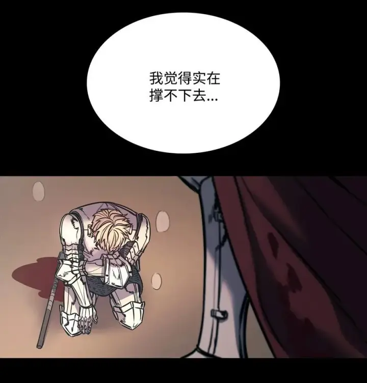 漫画《魔鬼》124 封存幼年期的地方第50张图