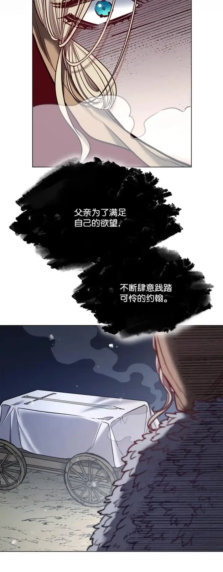 漫画《魔鬼》124 封存幼年期的地方第57张图
