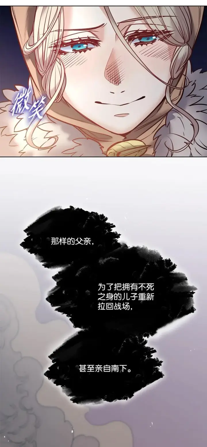 漫画《魔鬼》124 封存幼年期的地方第63张图