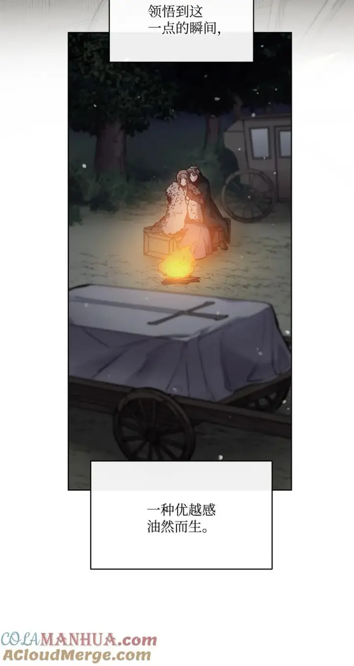 漫画《魔鬼》124 封存幼年期的地方第73张图
