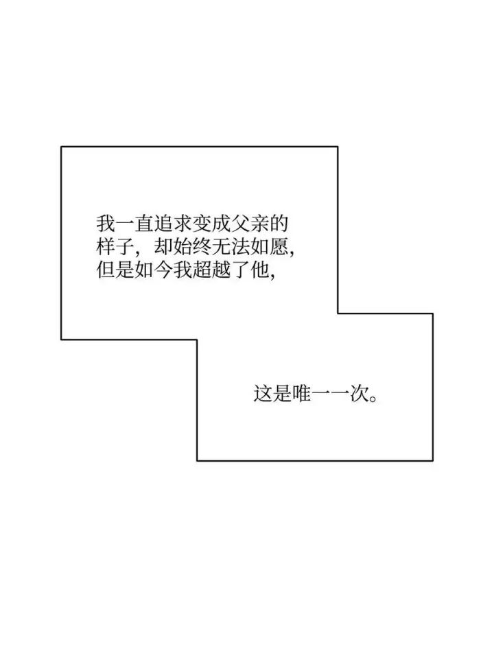 漫画《魔鬼》124 封存幼年期的地方第77张图