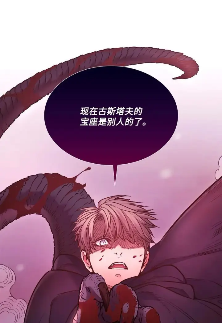 漫画《魔鬼》125 新公爵夫妇的归来第32张图