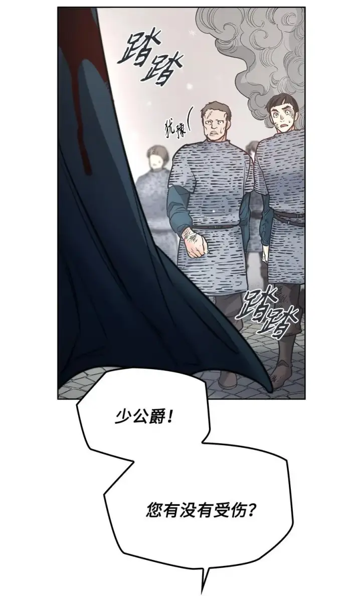漫画《魔鬼》125 新公爵夫妇的归来第45张图