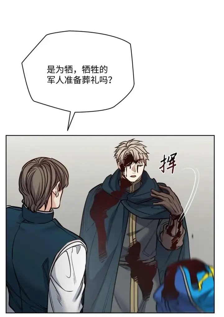 漫画《魔鬼》125 新公爵夫妇的归来第48张图