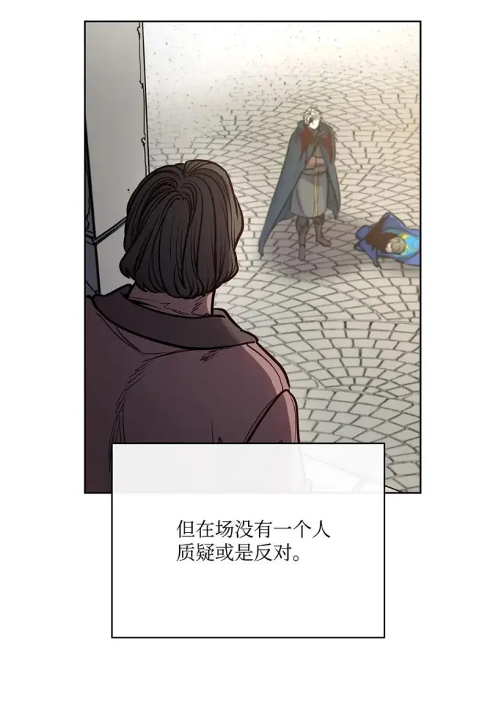 漫画《魔鬼》125 新公爵夫妇的归来第51张图