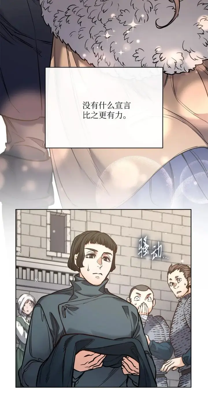 漫画《魔鬼》125 新公爵夫妇的归来第63张图