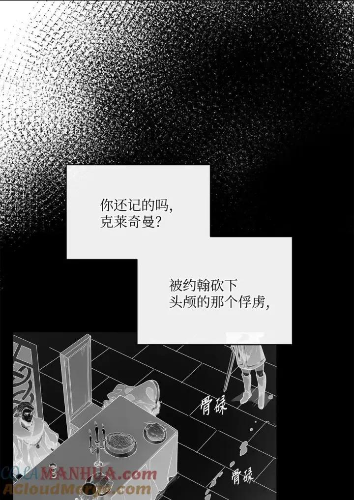 漫画《魔鬼》125 新公爵夫妇的归来第7张图