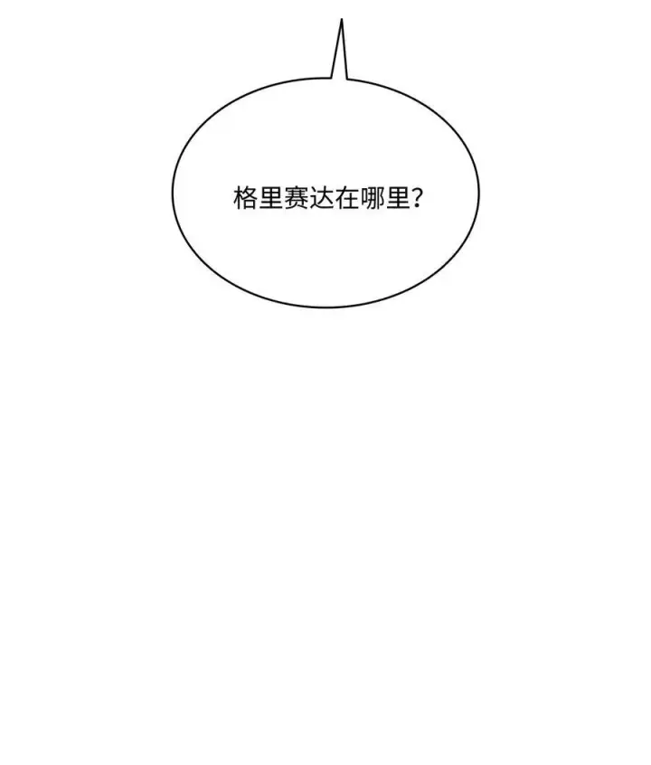 漫画《魔鬼》125 新公爵夫妇的归来第71张图