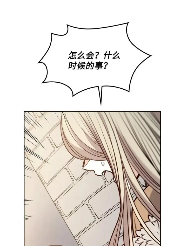 漫画《魔鬼》126 绽放在严冬的夏花第24张图