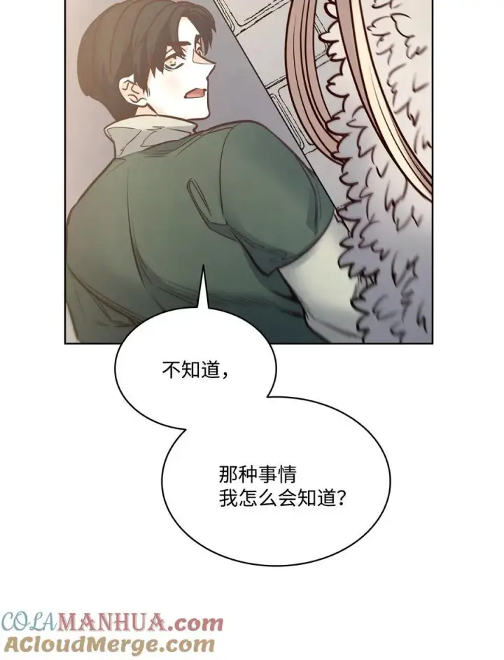 漫画《魔鬼》126 绽放在严冬的夏花第25张图