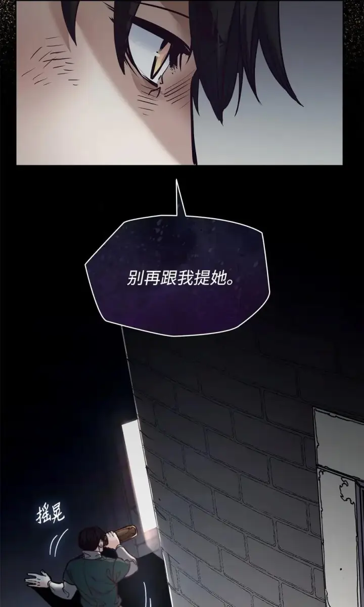 漫画《魔鬼》126 绽放在严冬的夏花第29张图