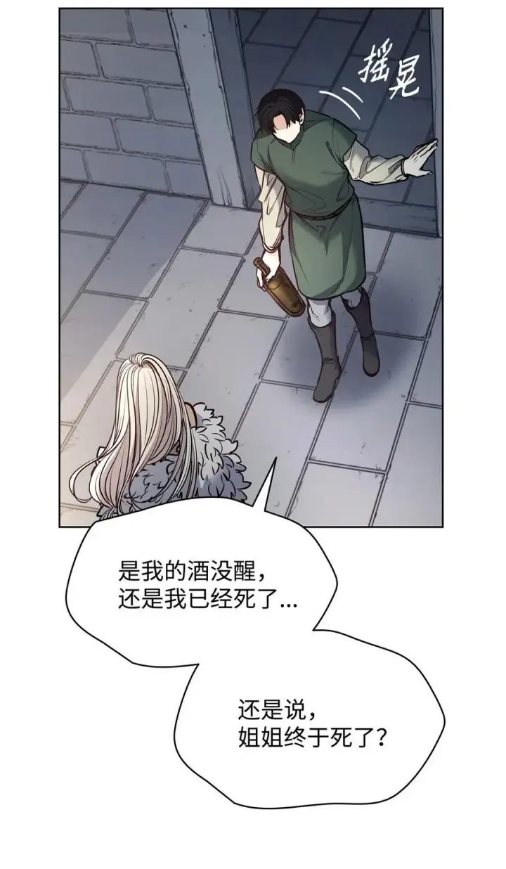 漫画《魔鬼》126 绽放在严冬的夏花第3张图