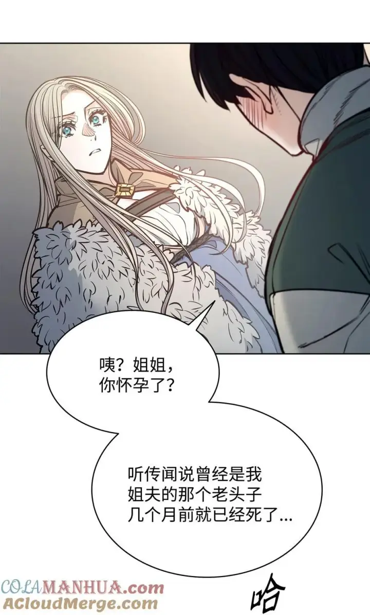漫画《魔鬼》126 绽放在严冬的夏花第4张图
