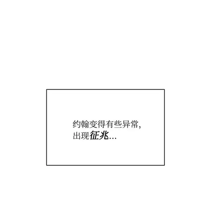 漫画《魔鬼》126 绽放在严冬的夏花第48张图