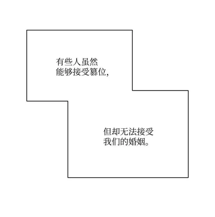 漫画《魔鬼》126 绽放在严冬的夏花第54张图