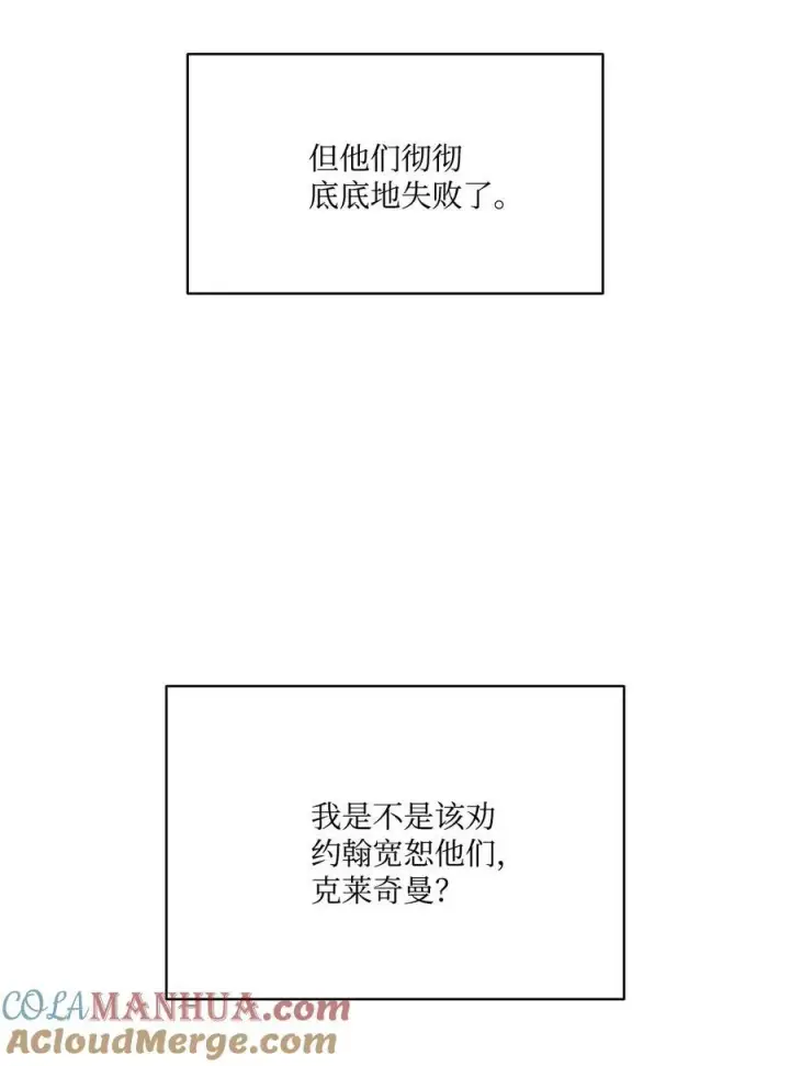 漫画《魔鬼》126 绽放在严冬的夏花第58张图