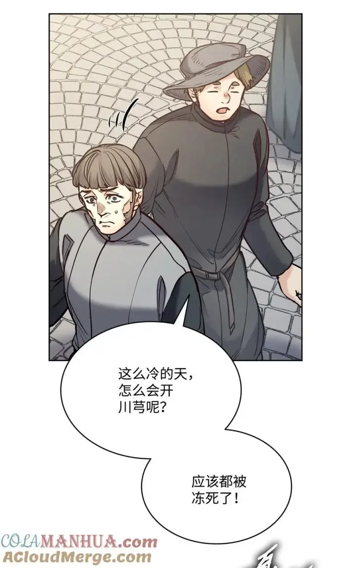 漫画《魔鬼》126 绽放在严冬的夏花第64张图
