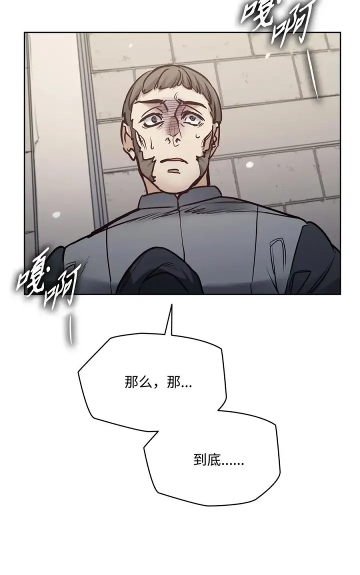 漫画《魔鬼》126 绽放在严冬的夏花第65张图