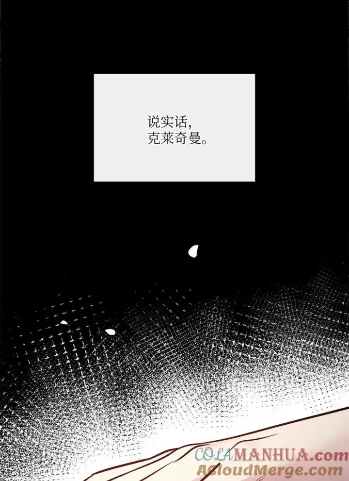 漫画《魔鬼》126 绽放在严冬的夏花第67张图