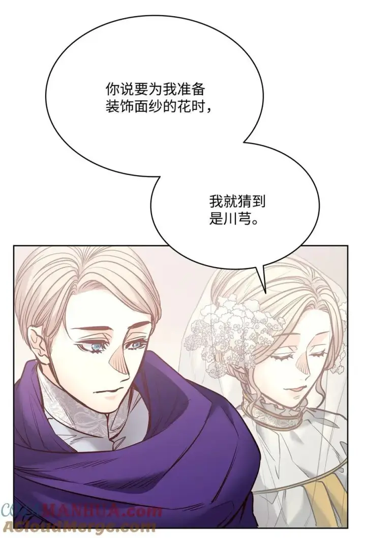 漫画《魔鬼》126 绽放在严冬的夏花第70张图