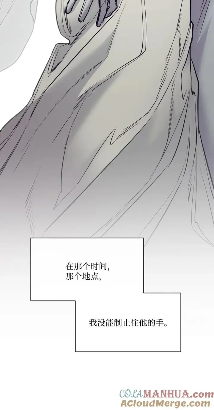 漫画《魔鬼》126 绽放在严冬的夏花第85张图