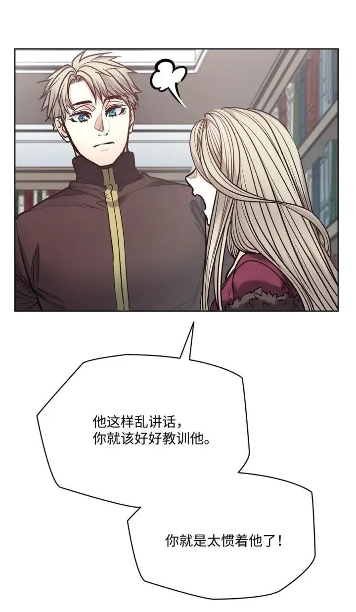 漫画《魔鬼》127 母亲唯一的儿子第41张图