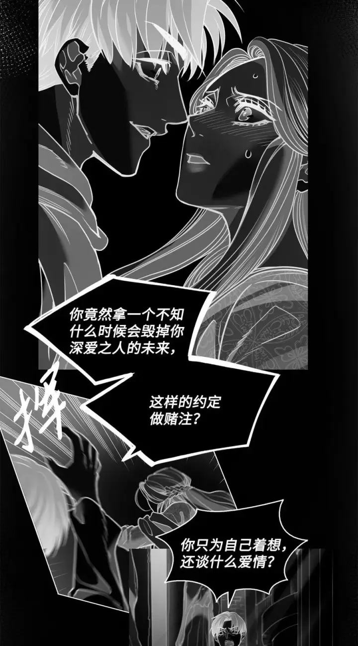 漫画《魔鬼》127 母亲唯一的儿子第44张图