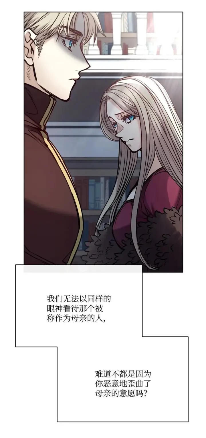 漫画《魔鬼》127 母亲唯一的儿子第57张图