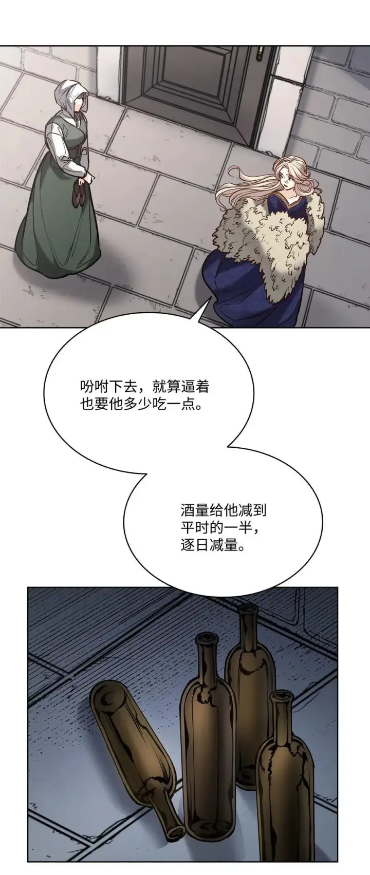 漫画《魔鬼》128 初夜重新上演第27张图