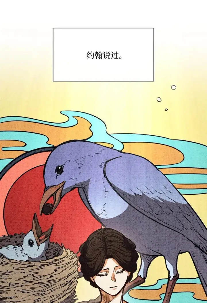 漫画《魔鬼》128 初夜重新上演第29张图
