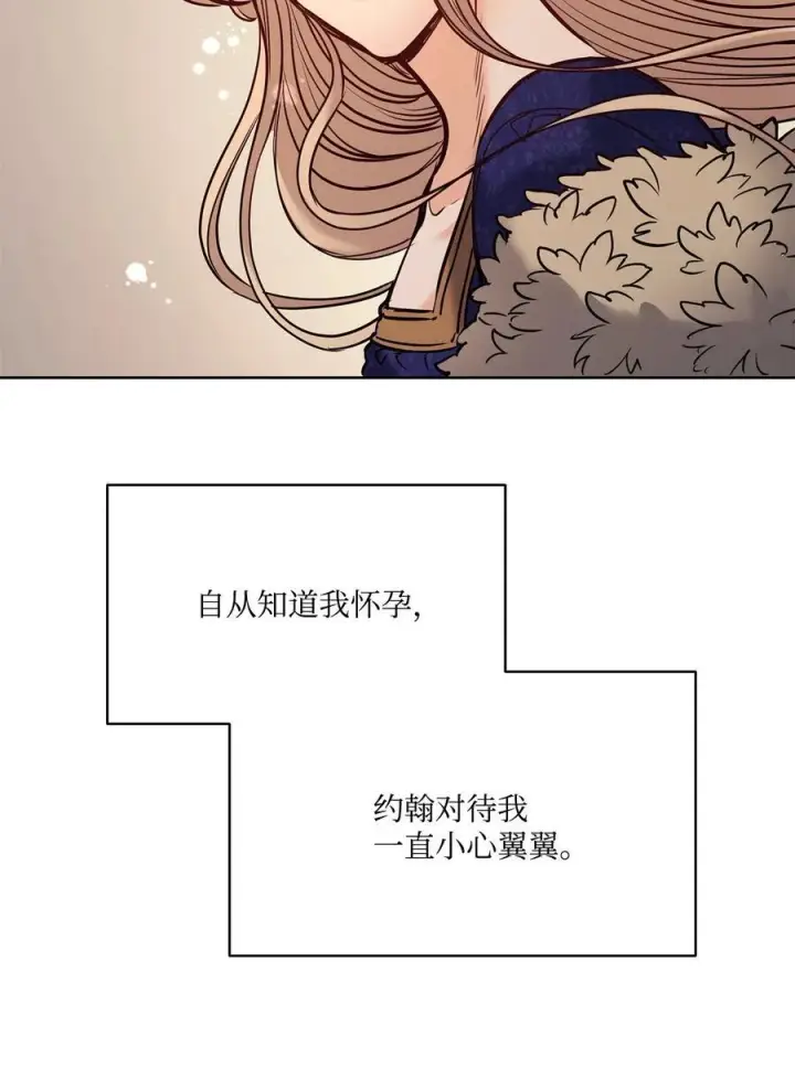 漫画《魔鬼》128 初夜重新上演第57张图