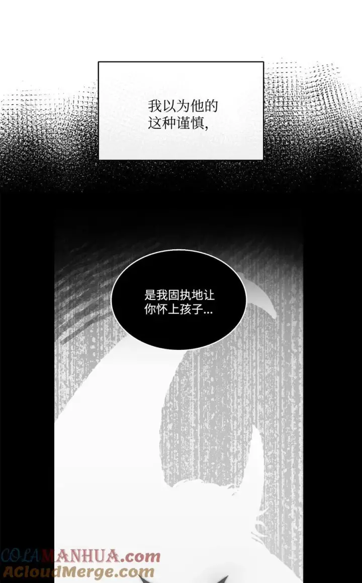 漫画《魔鬼》128 初夜重新上演第58张图