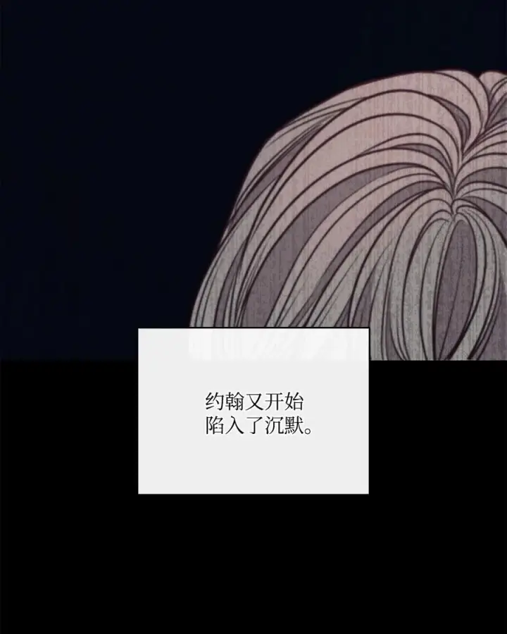 漫画《魔鬼》129 逃离我的城第36张图