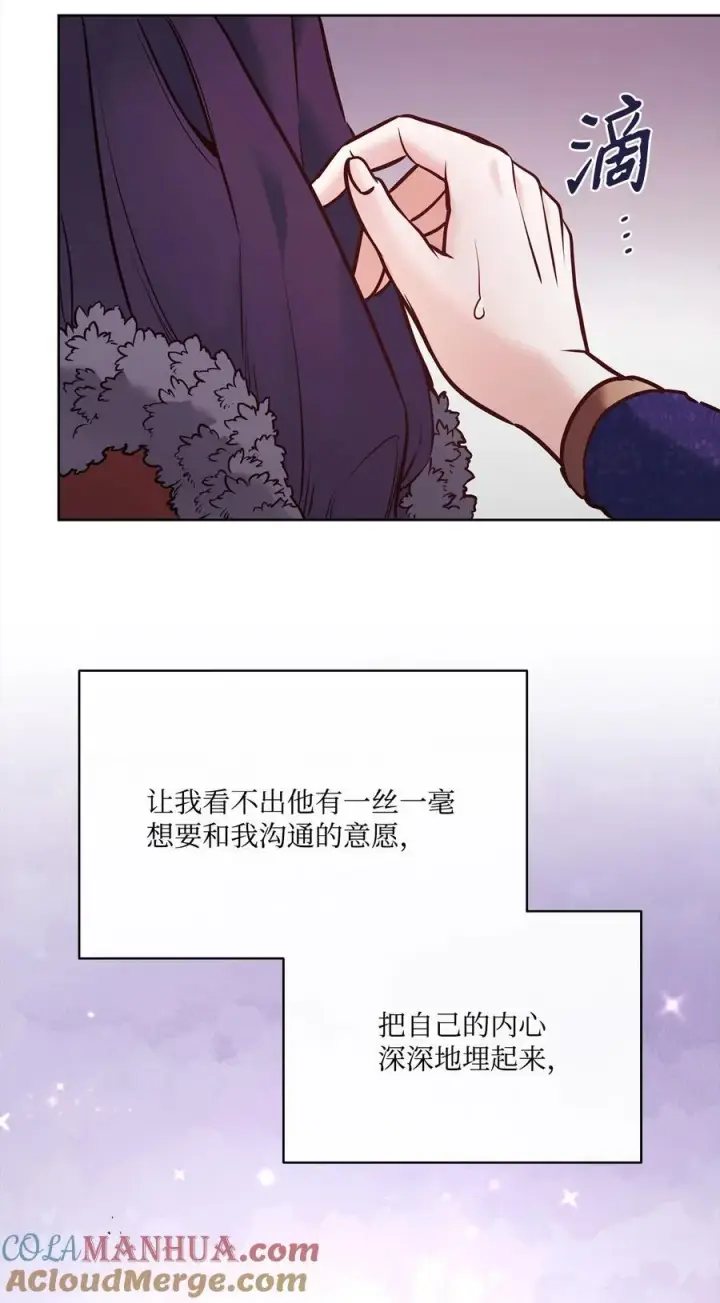 漫画《魔鬼》129 逃离我的城第40张图