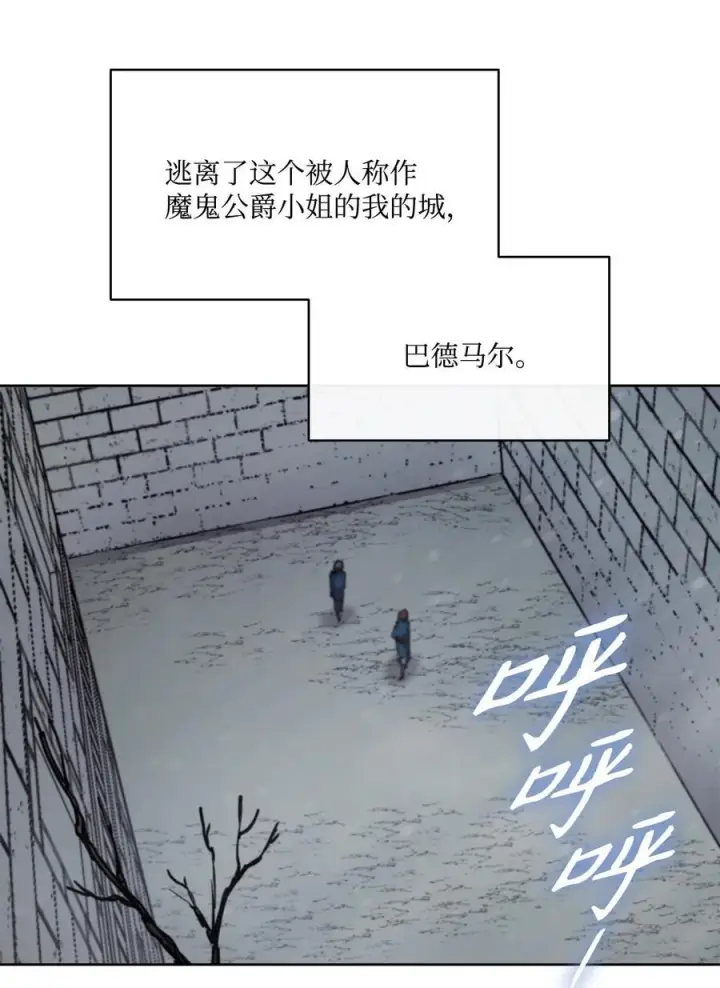 漫画《魔鬼》129 逃离我的城第75张图