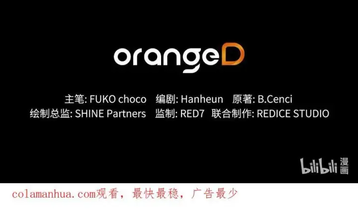 漫画《魔鬼》129 逃离我的城第90张图