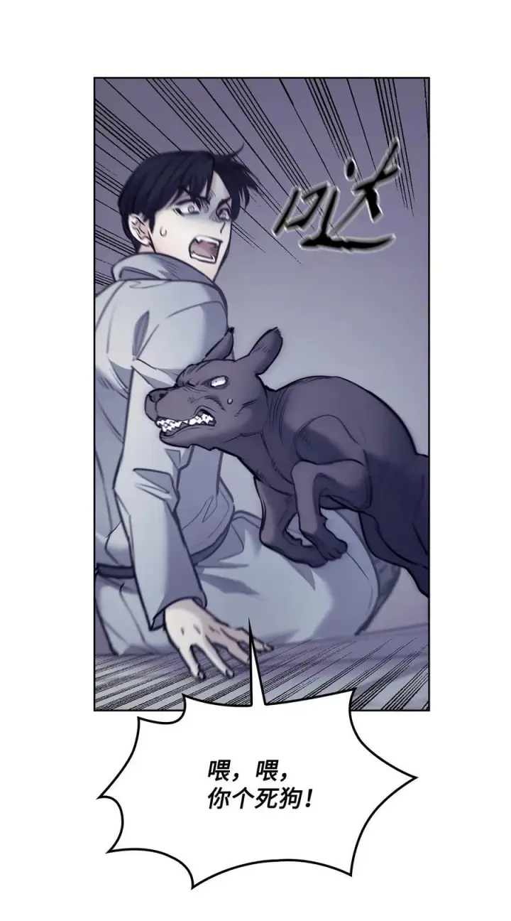 漫画《魔鬼》130 打开门你会死第45张图