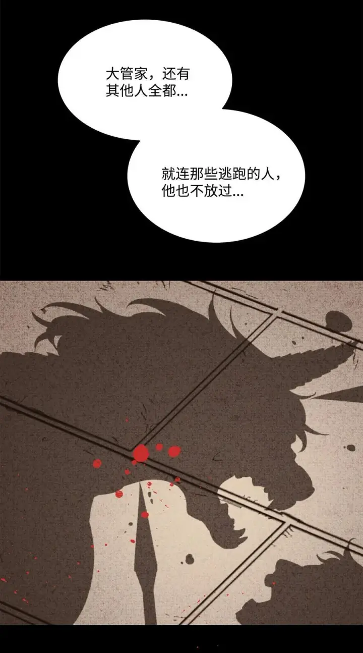 漫画《魔鬼》131 守护存在的证据第24张图