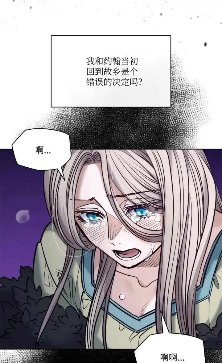 漫画《魔鬼》131 守护存在的证据第47张图
